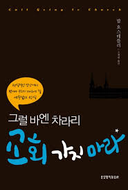 올바이블 이미지