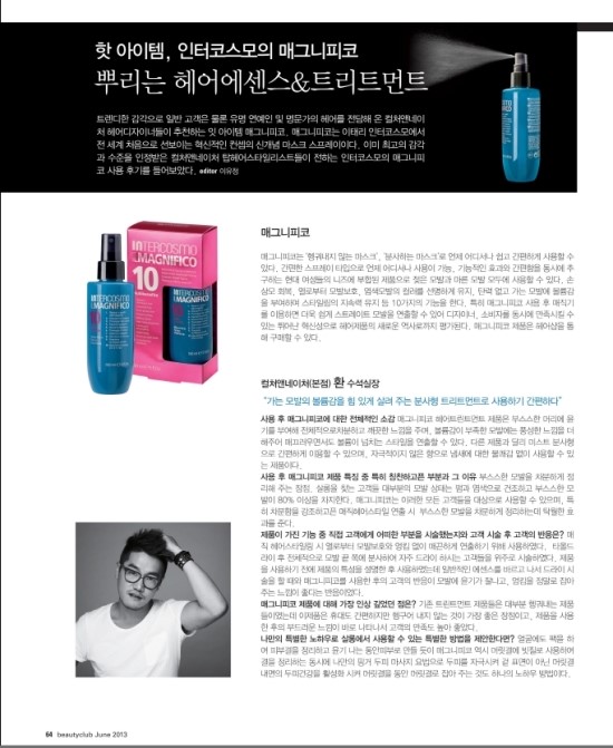 코스모인터 이미지