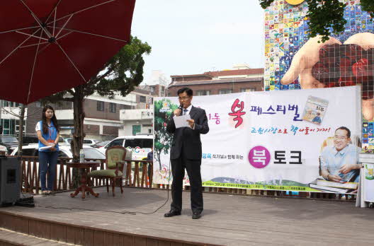 책읽는마을 이미지