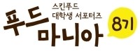 생푸드 이미지