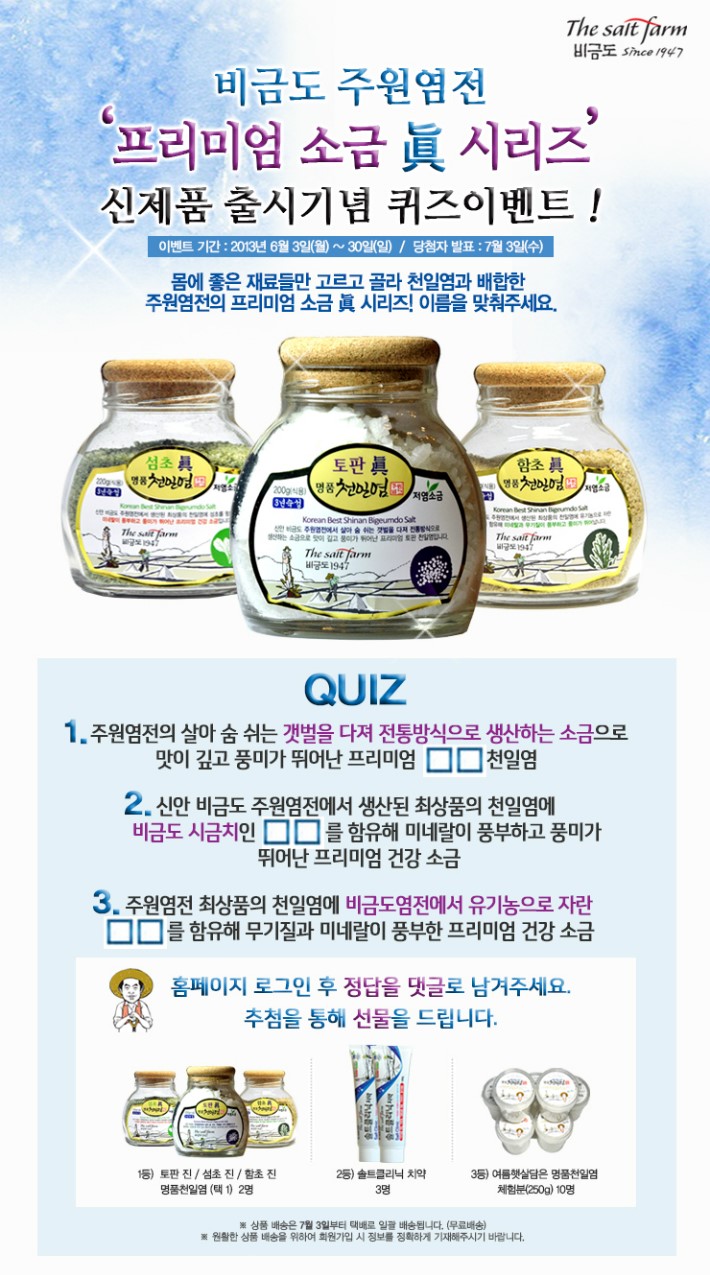 주원염전 이미지