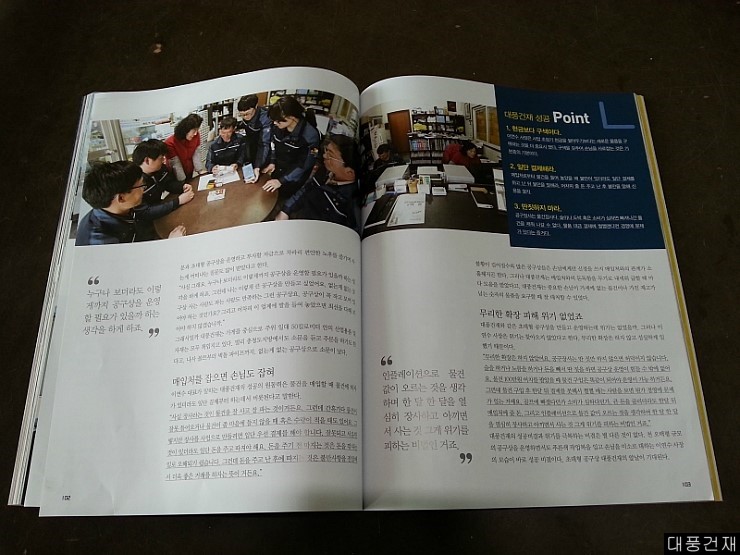 대풍건재 이미지