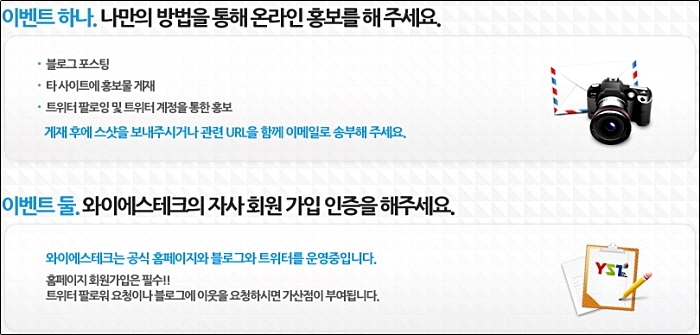 와이에스테크 이미지