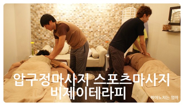 비제이테라피 이미지