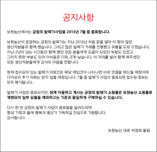 보현농산 이미지