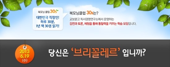 브리꼴레르 이미지