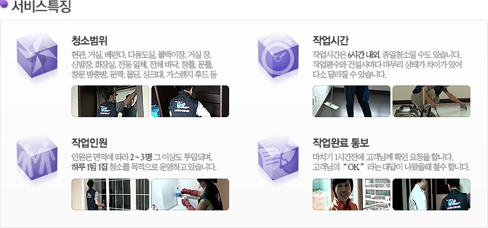 대박이네크린 이미지
