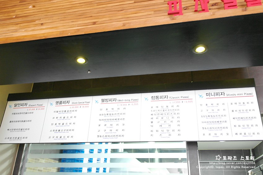 피자알볼로 연수점 이미지