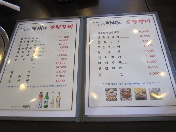 박씨네숯불갈비 이미지