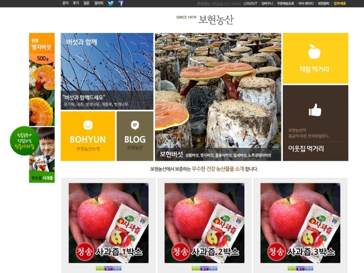 보현농산 이미지
