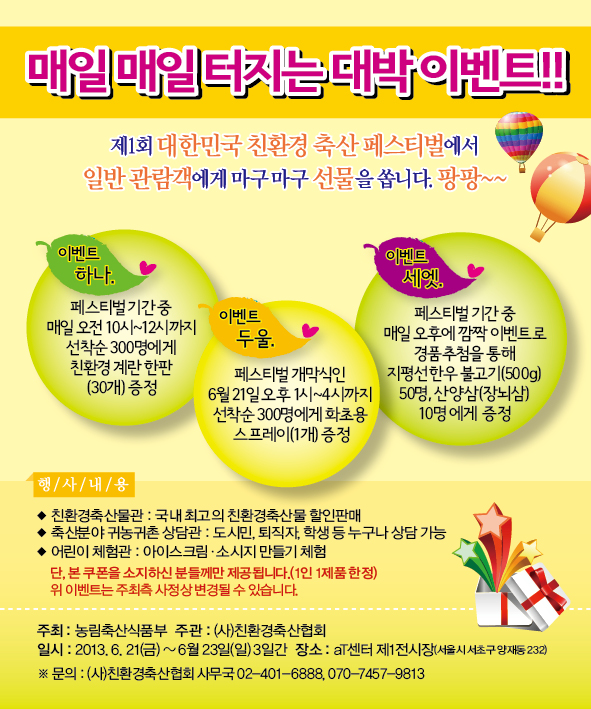 행운축산 이미지