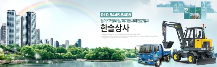 한솔상사 이미지