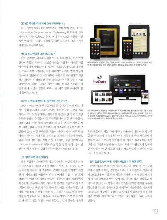 바이널주 이미지