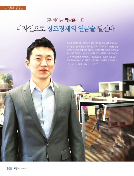 바이널주 이미지