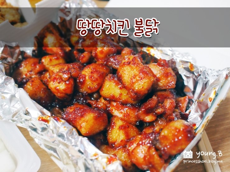 땅땅치킨봉곡 이미지