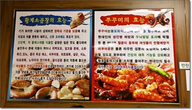 황제소곱창 이미지