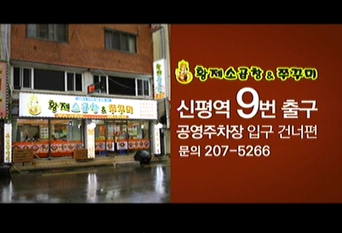 황제소곱창 이미지