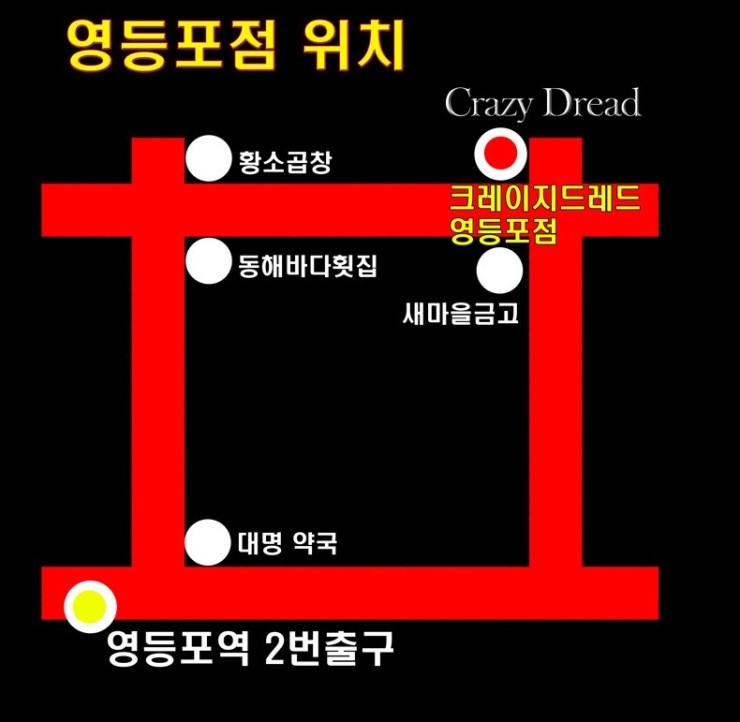 크레이지드레드 이미지