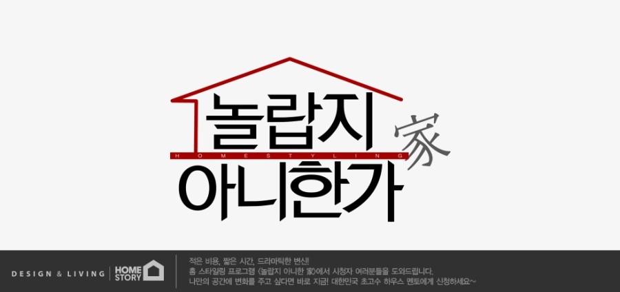 홈스토리 이미지