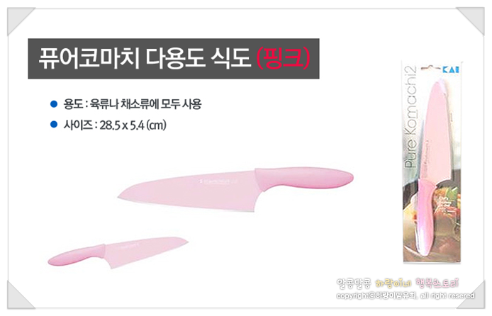 나이프 이미지