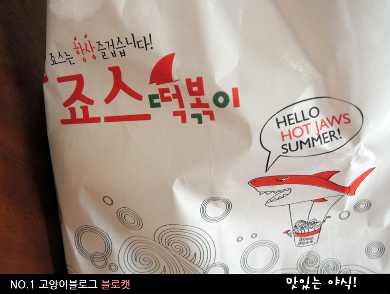 삼거리튀김떡볶이 이미지