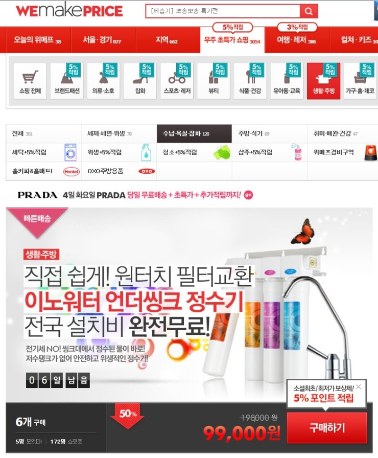 이노워터 이미지