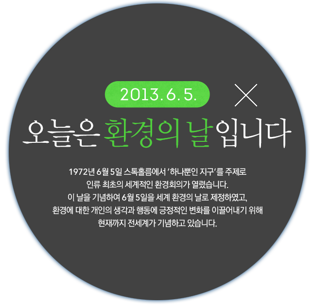 보보환경 이미지