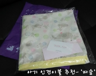 따숨침구 이미지