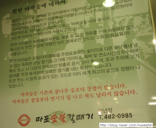 신기숯불갈매기 이미지