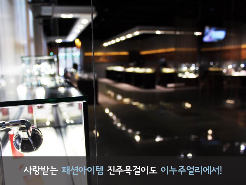 웰메이드진주 이미지