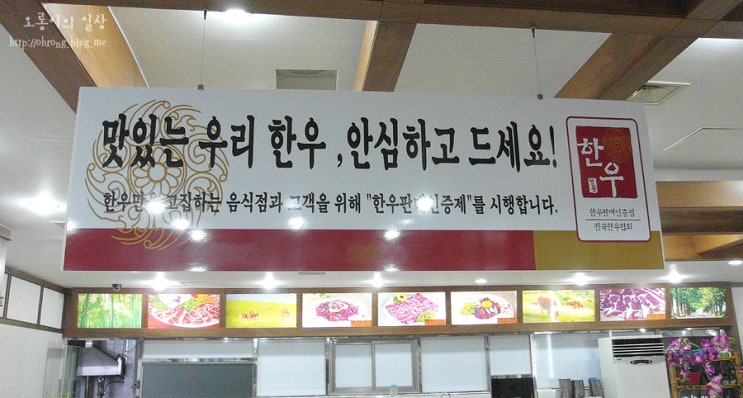 (주)한우촌 이미지
