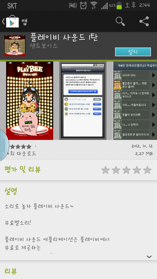 사운드비 이미지
