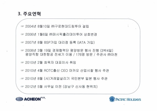 홀리데이투어주 이미지