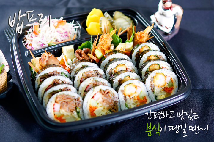 바푸리숯불김밥 이미지