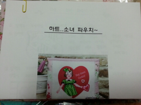 러브쏘잉 이미지