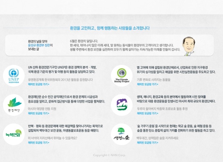 보보환경 이미지