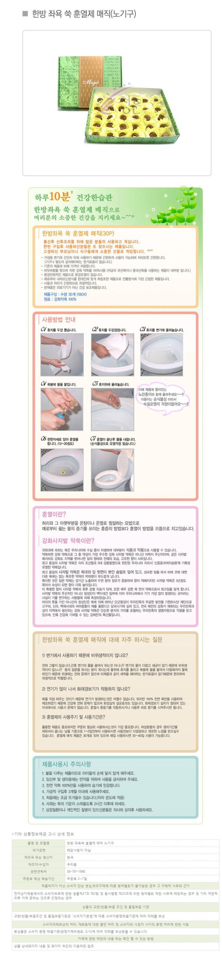 고려전자의료기 이미지