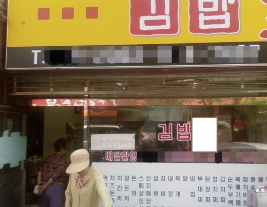 하얀김밥 이미지