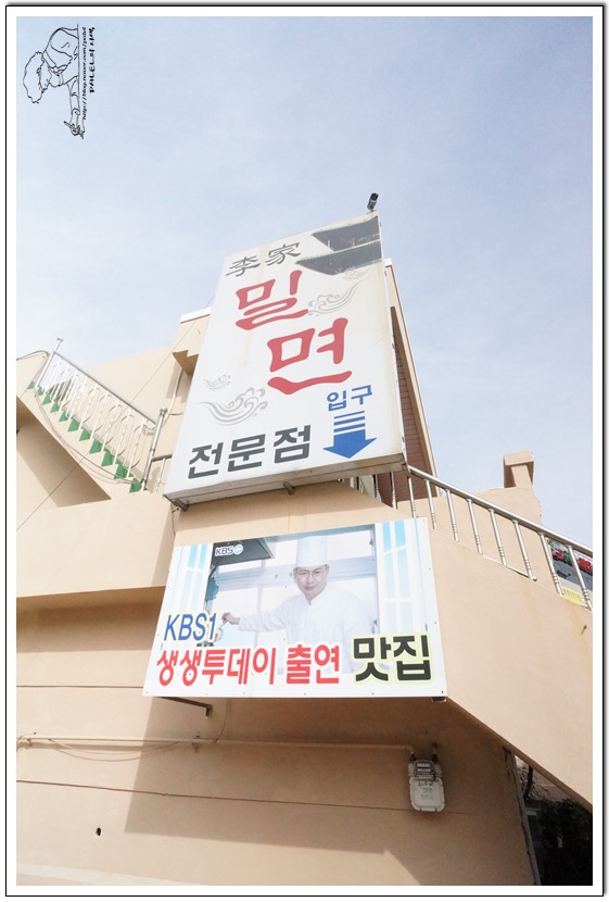 부산자갈치가야밀면 이미지