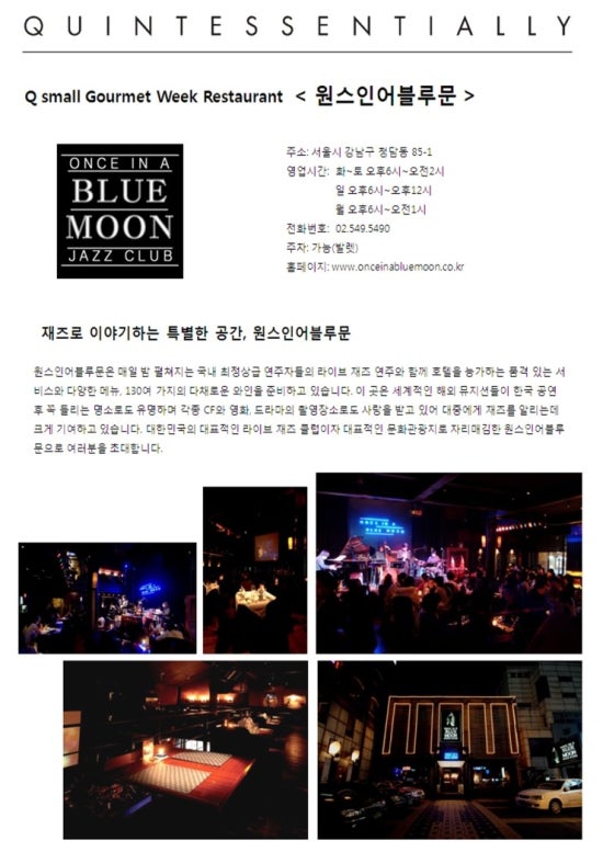 블루문레스토랑 이미지