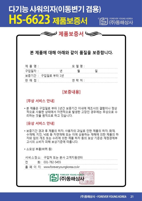 동해상사 이미지