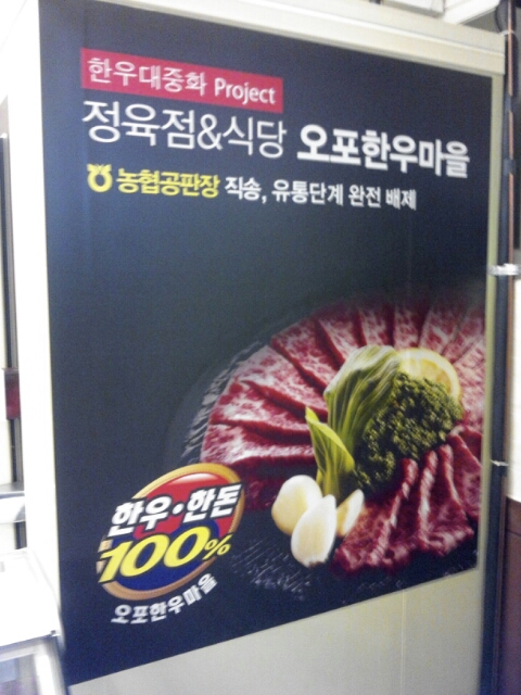 오포한우마을 이미지
