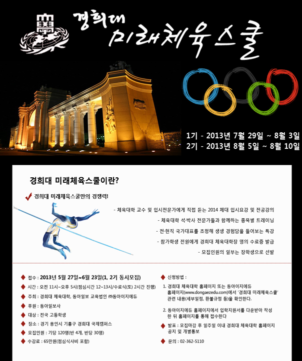 경희대스포츠 이미지