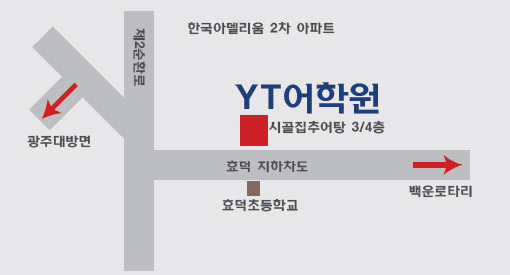 와이티어학원 이미지