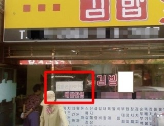 판다김밥 이미지