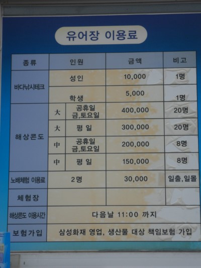 명사체험마을 이미지