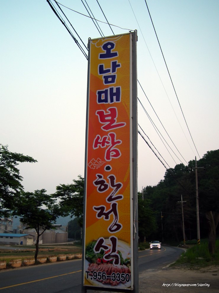 남매보쌈 이미지