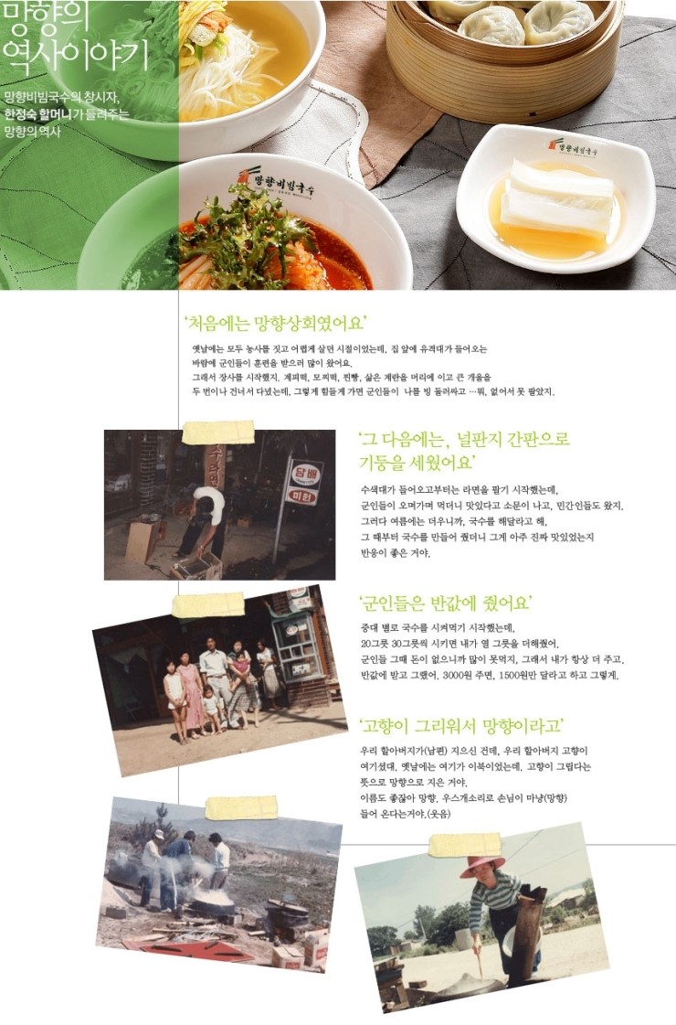 망향비빔국수 이미지