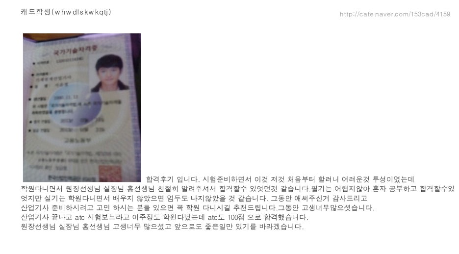 153캐드캠학원 이미지