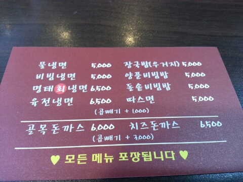 수택골목냉면 이미지